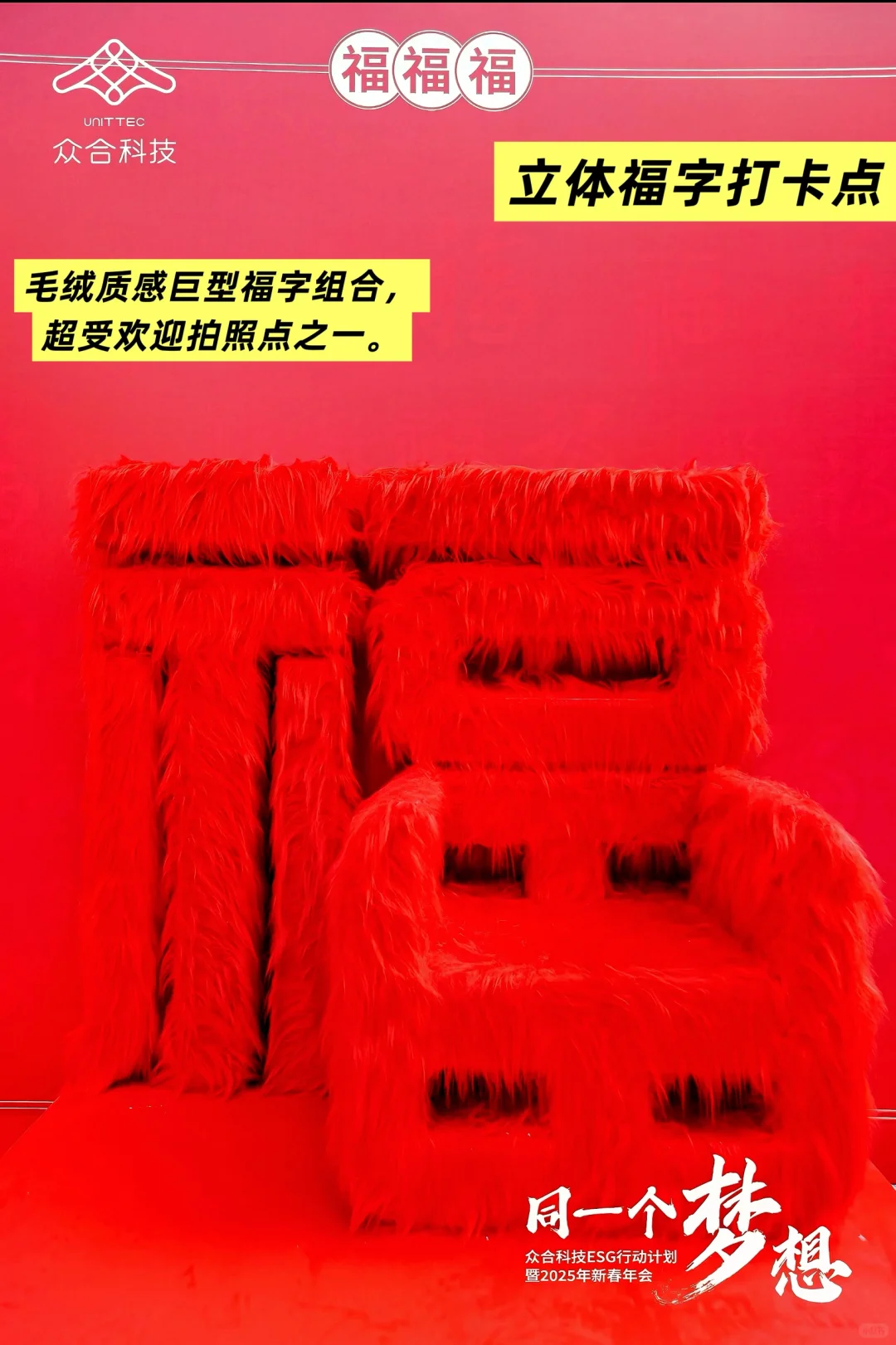 同一个梦想企业年会·一起敲“上市” 年会策划