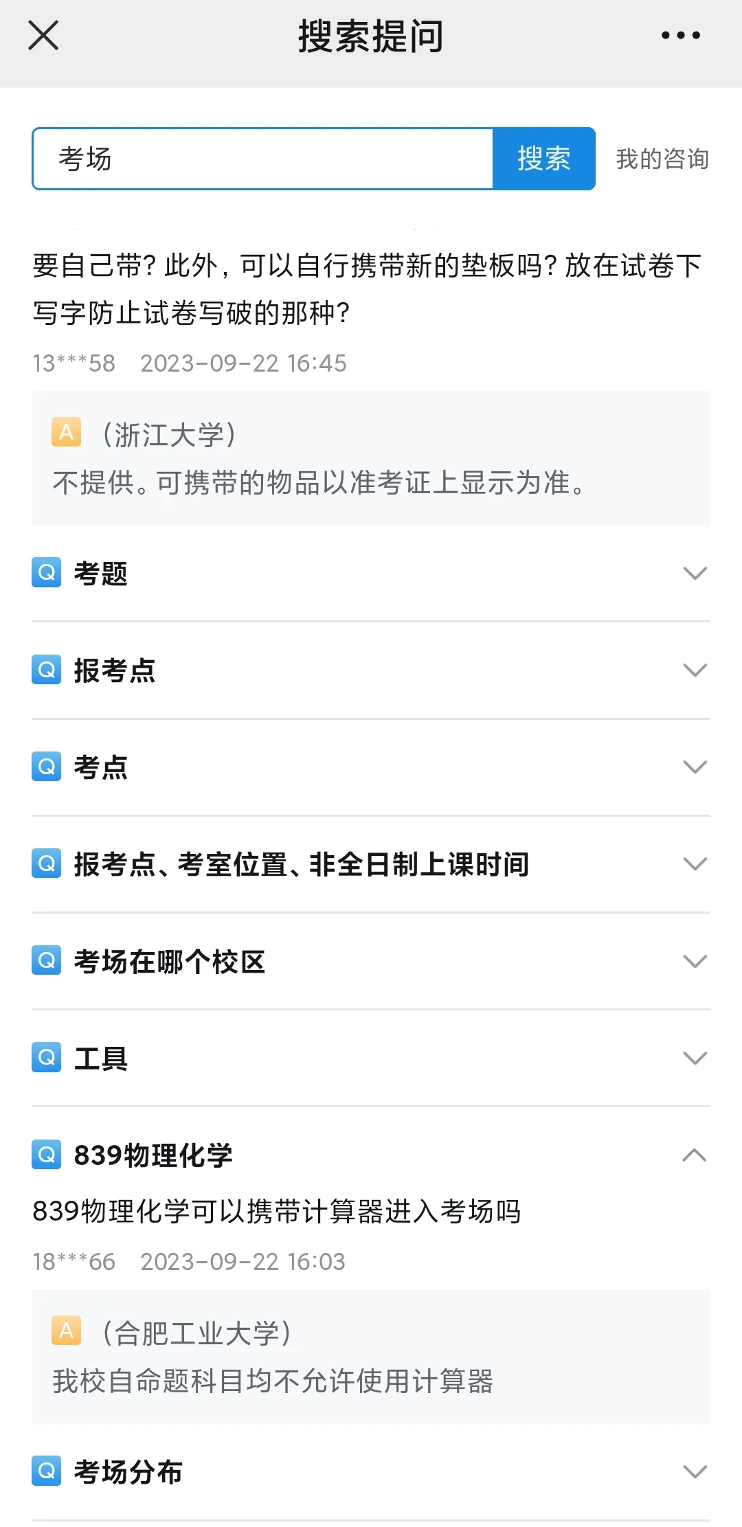研招网终于开了！有学校只开半天！