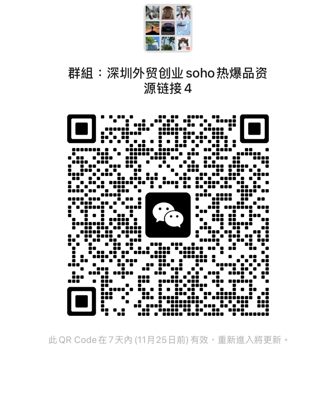 深圳外贸soho想找资源热爆品的来！