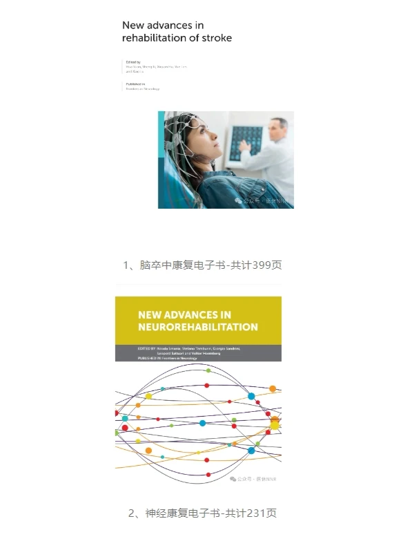 不同的神经康复设备对中风患者的好坏分析