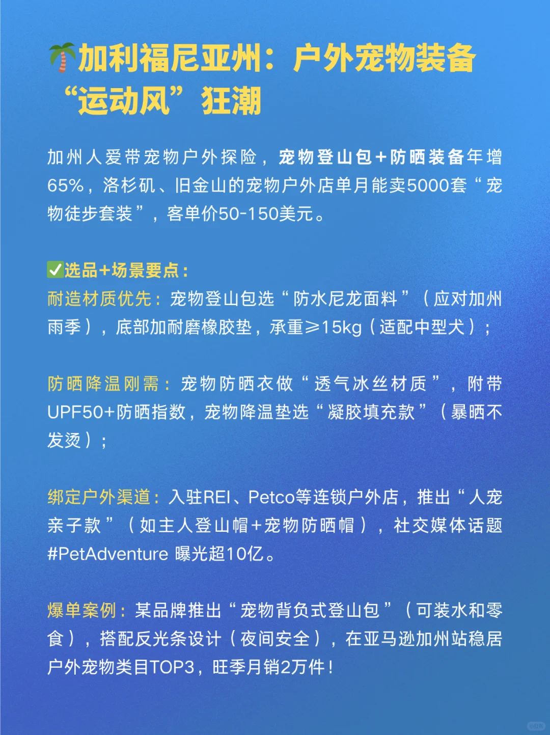 下一个外贸风口就是做：美国+宠物用品