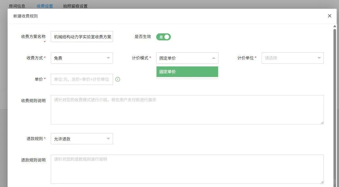 实验仪器设备预约管理这样做，智能且高效
