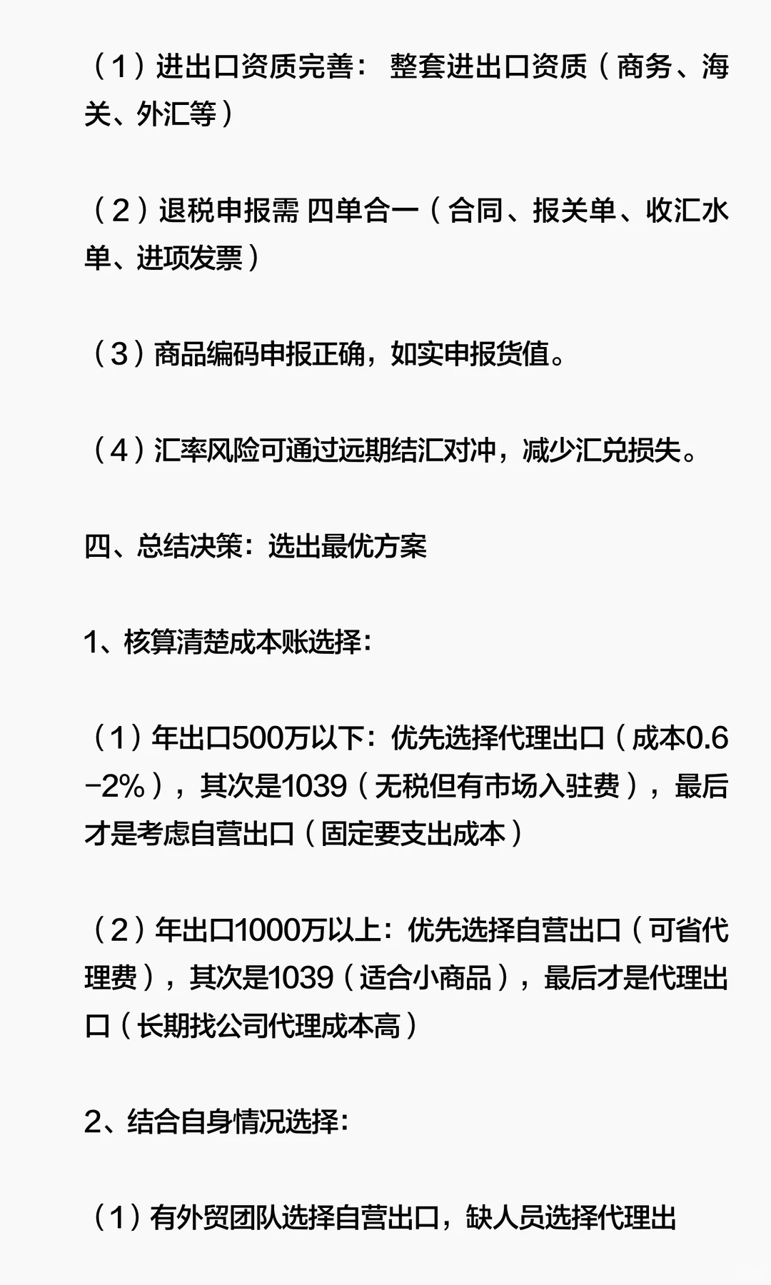 买单出口替代方案有啦！这份攻略赶紧收好