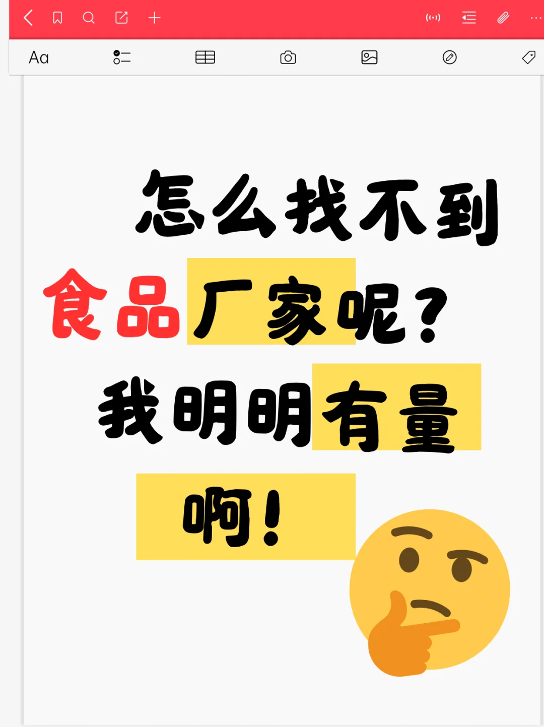 找不到食品厂家？我有量！