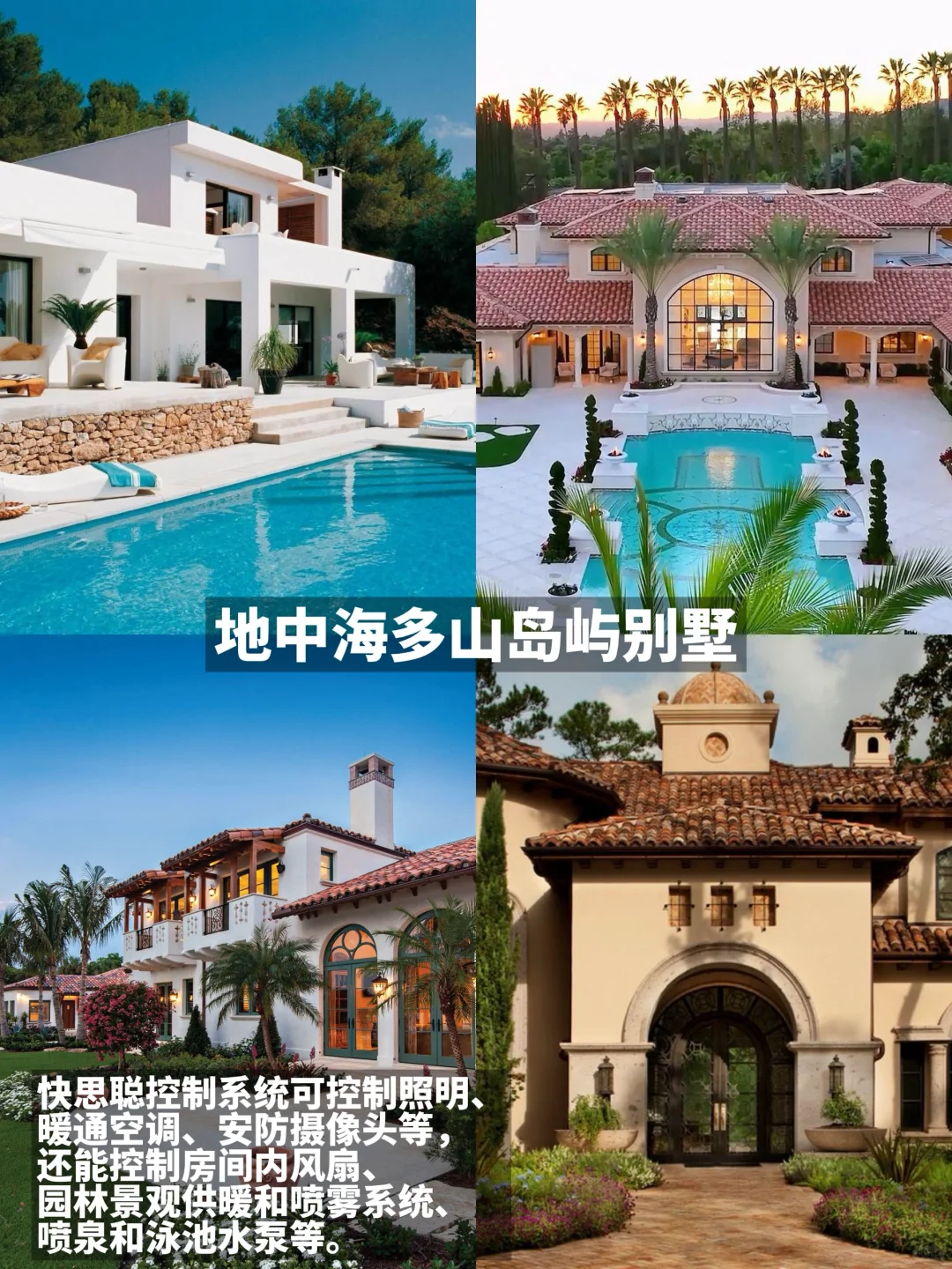 高端豪宅酒店都爱用的智能家居｜快思聪