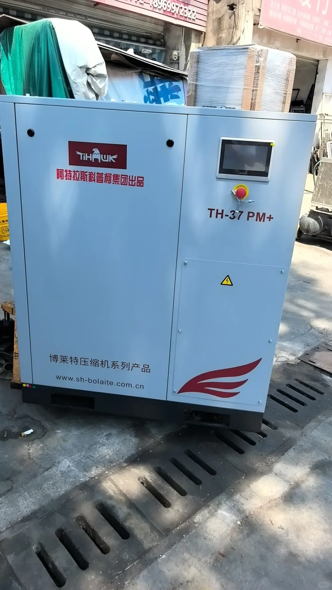 博莱特永磁变频空压机TH-37PM+