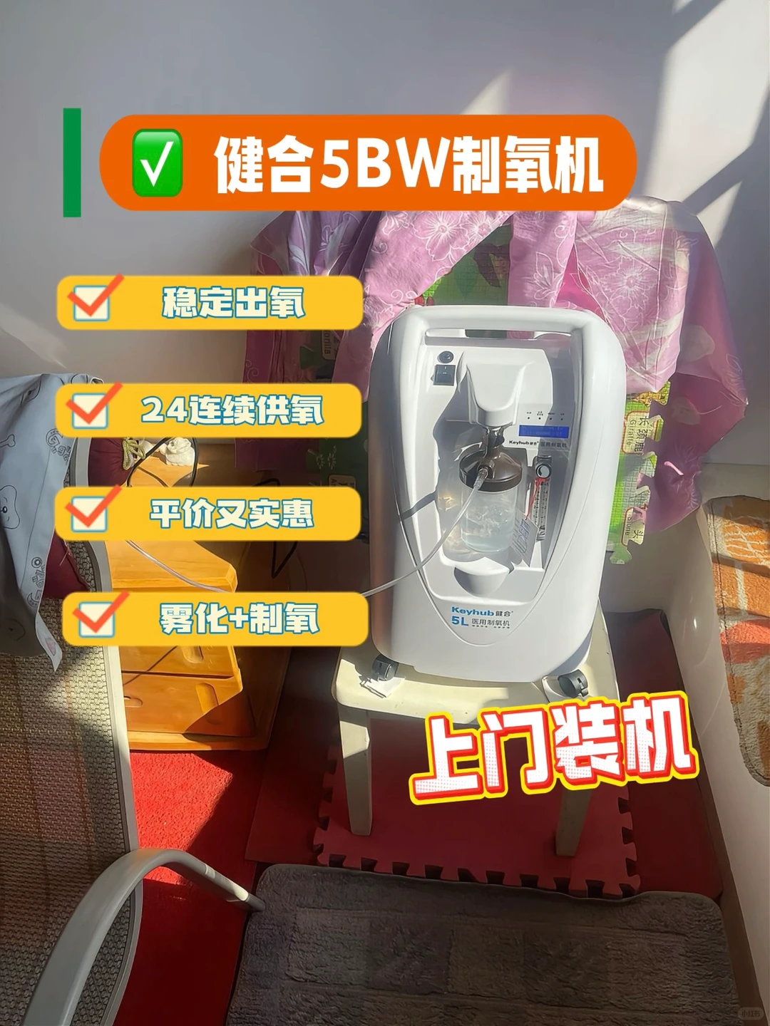 制氧机选购核心指标