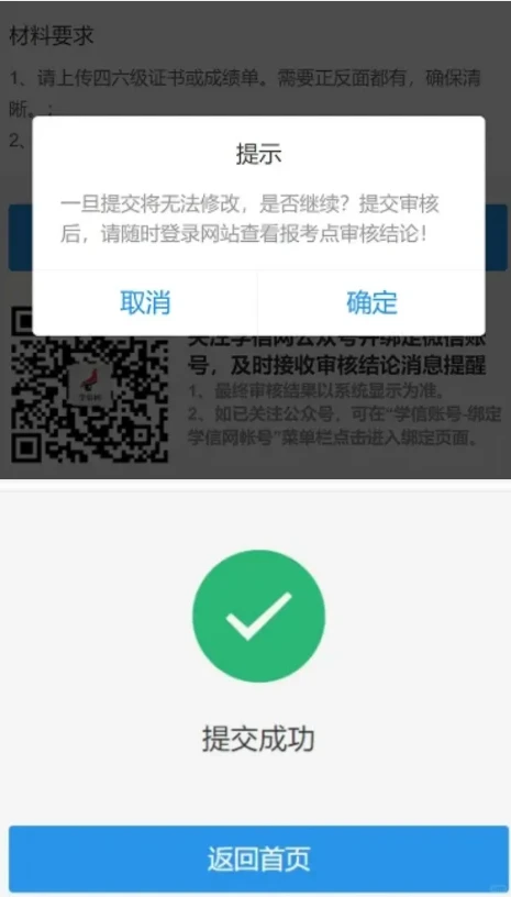 网报倒计时最后1天!再检查一遍!?