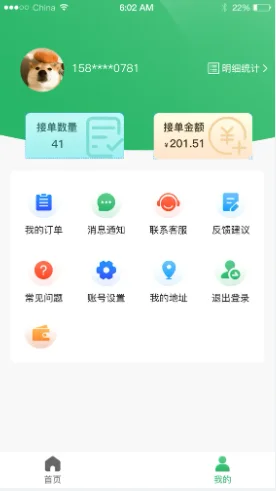 开发货运物流app车辆跟踪订单管理出口转运