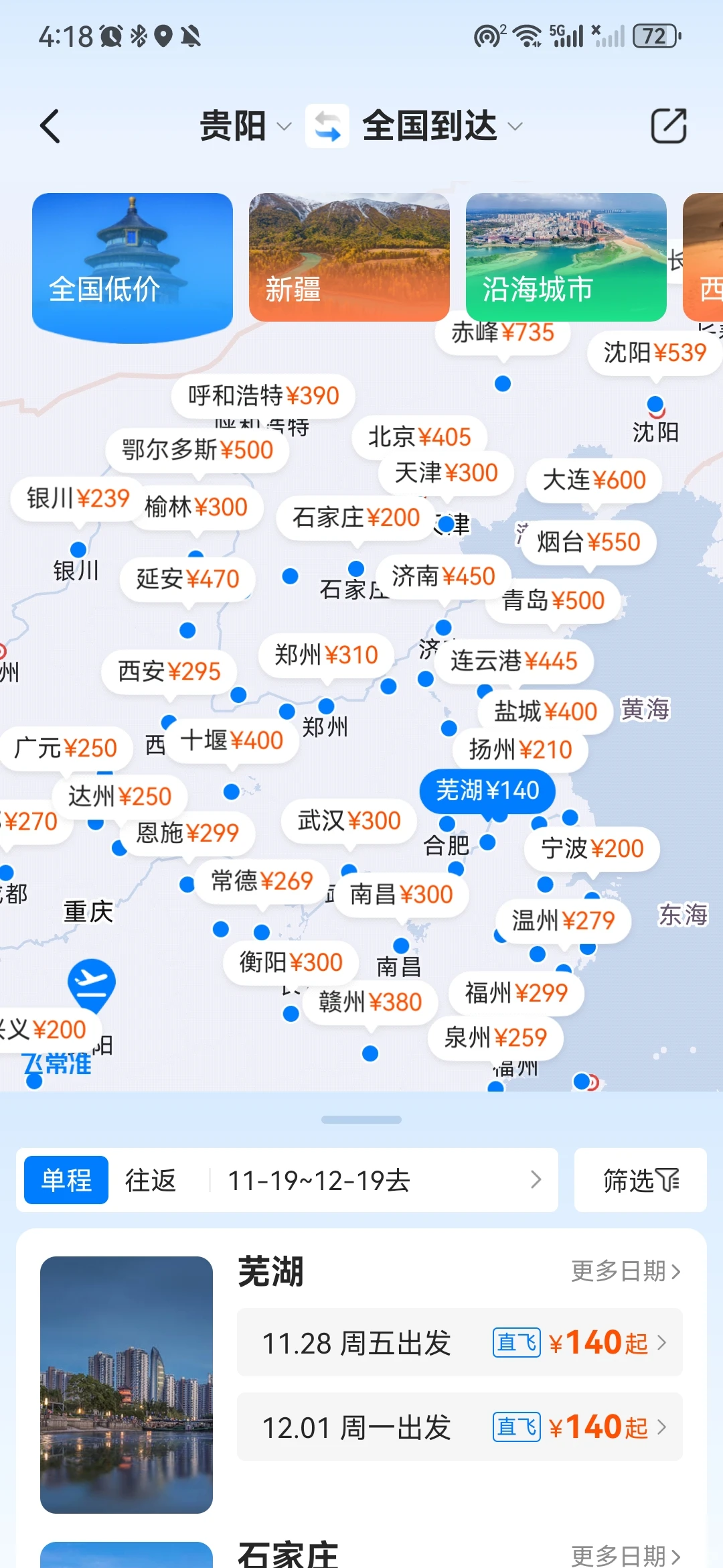 第一次坐飞机，贵阳龙洞堡机场保姆级教程