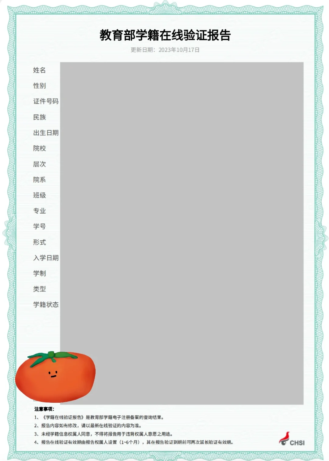 本科毕业后，更改了姓名，如何报名考研？