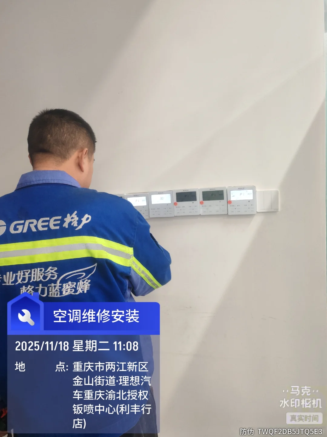 11年空调维修路：把“制冷制热”修成生活里