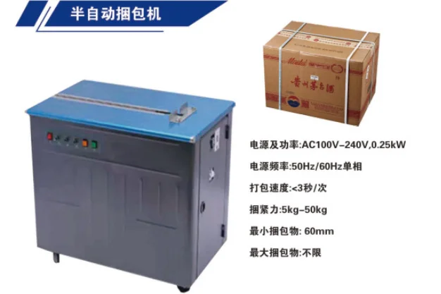 物流自动化包装设备概览