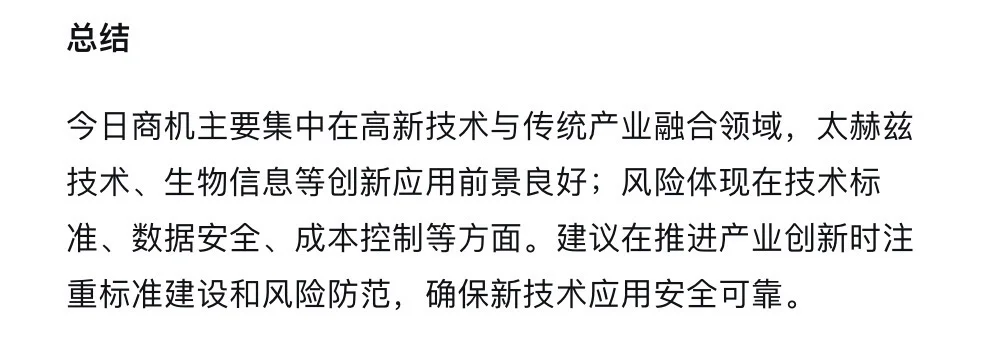 ?11.18新闻重点内容|央妈送商机