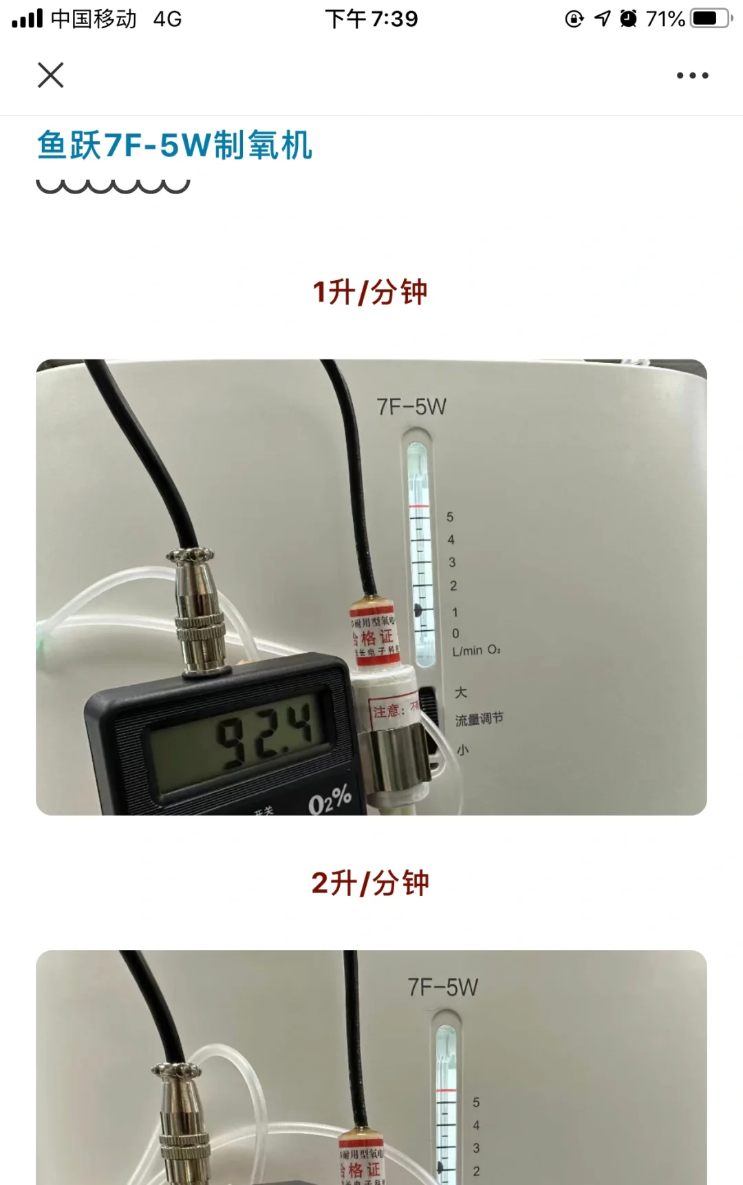 我自己选的医用制氧氧气机