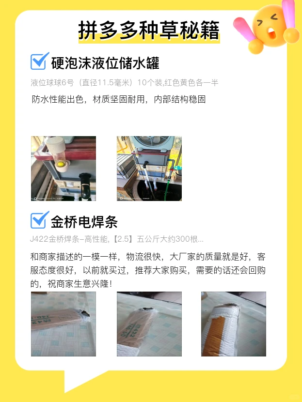 pdd神评 | 求好物原来要搜这些店~