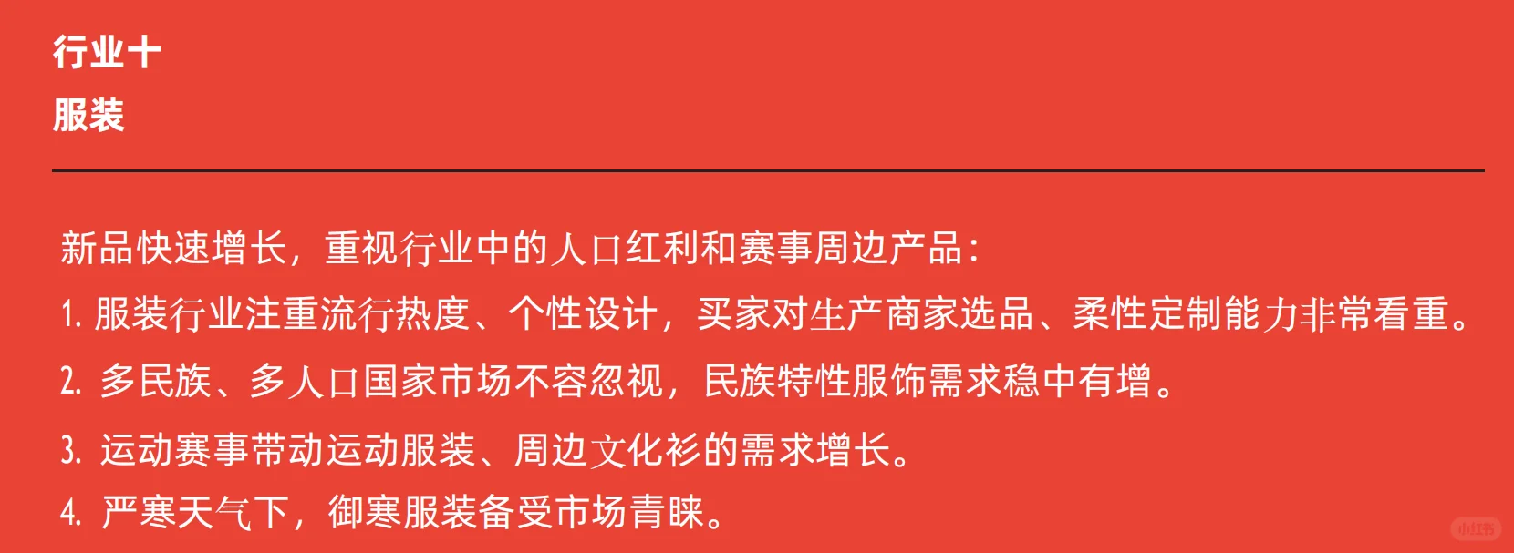 ?2024全球TOP100外贸趋势品推荐报告（下）
