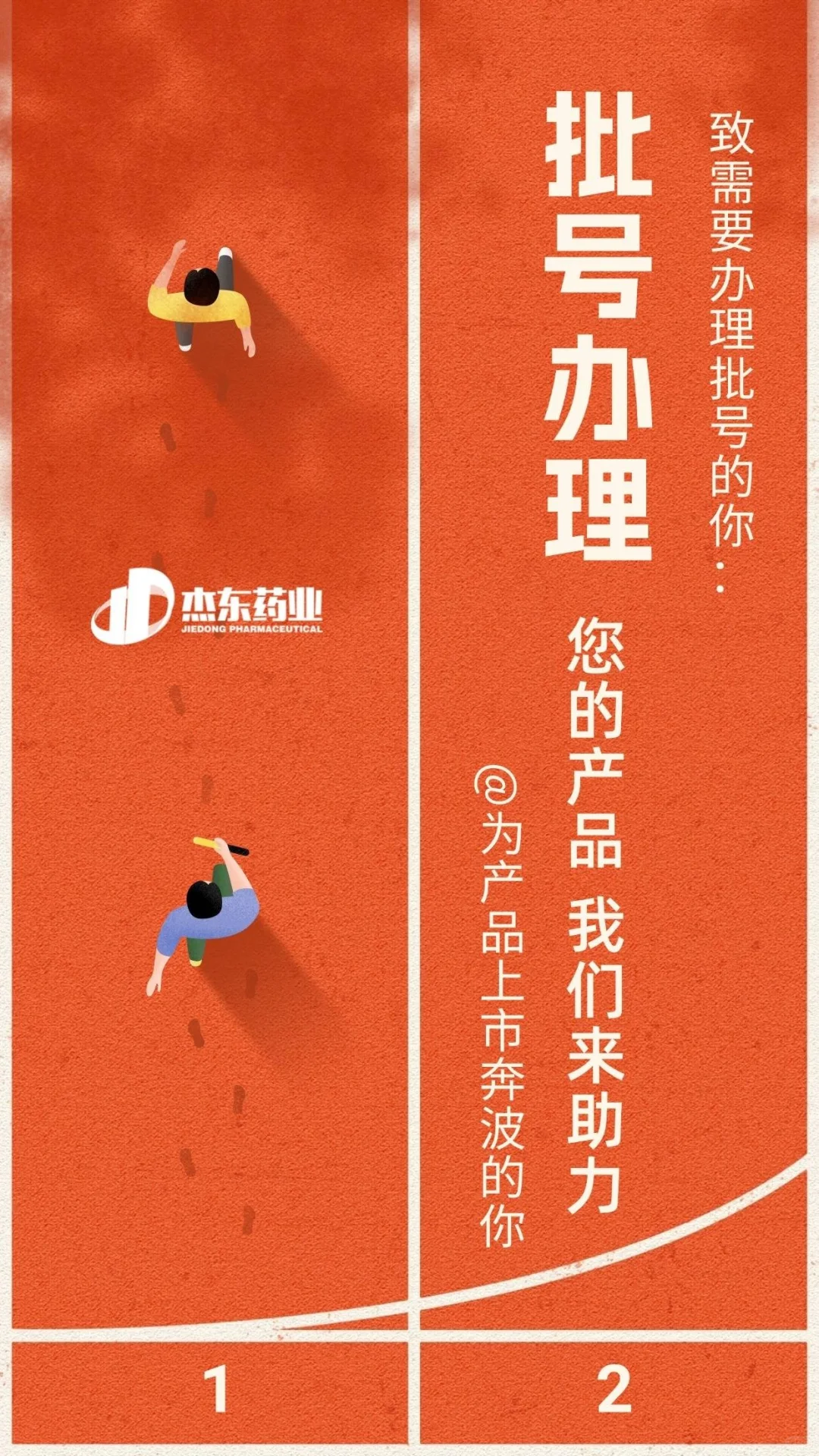 膏药贴牌加工