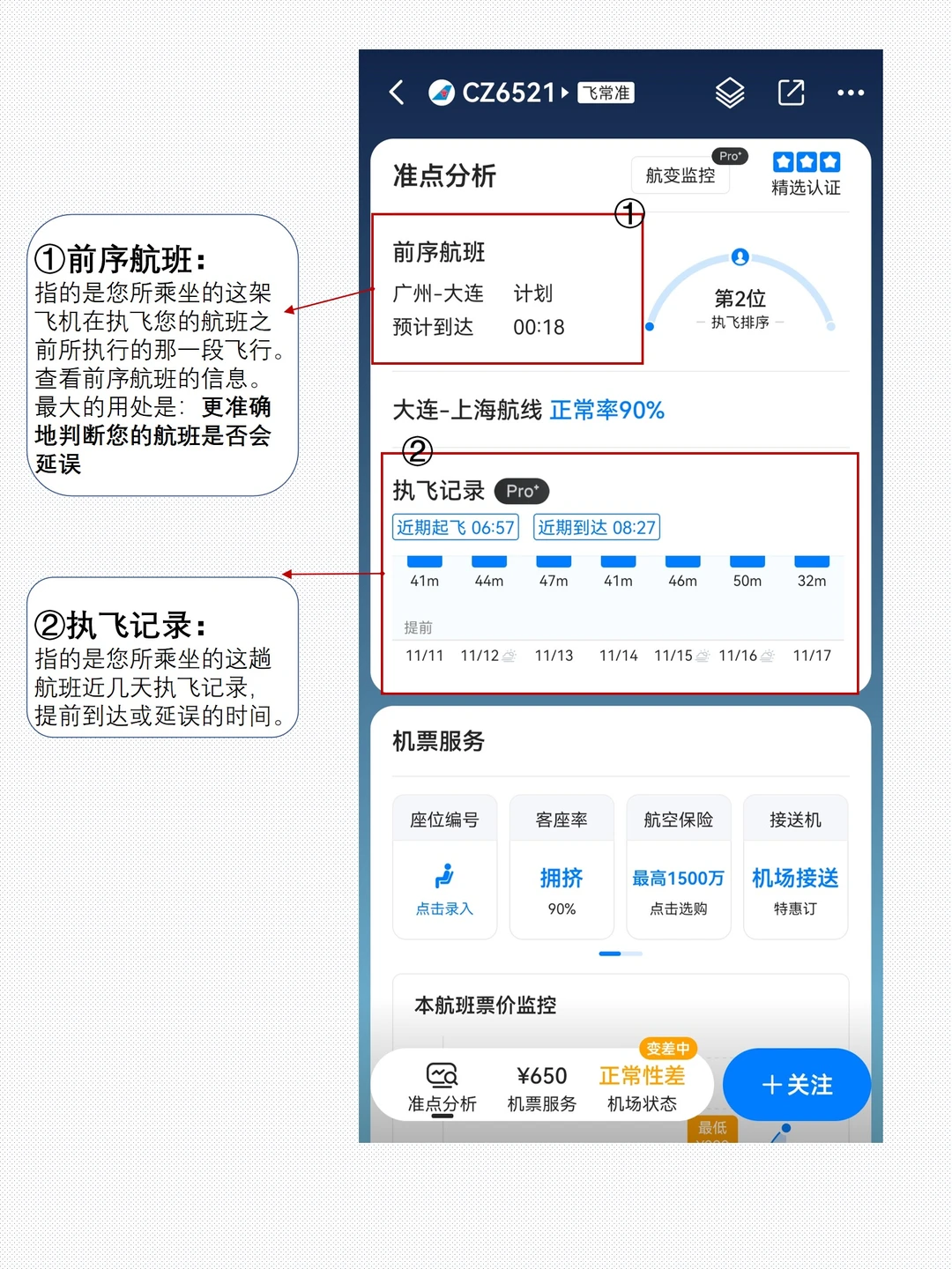 第一次坐飞机，大连周水子机场保姆级教程
