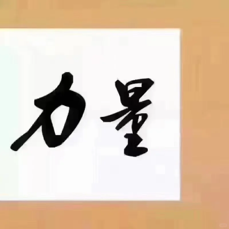 用日辉达电源让您安心放心