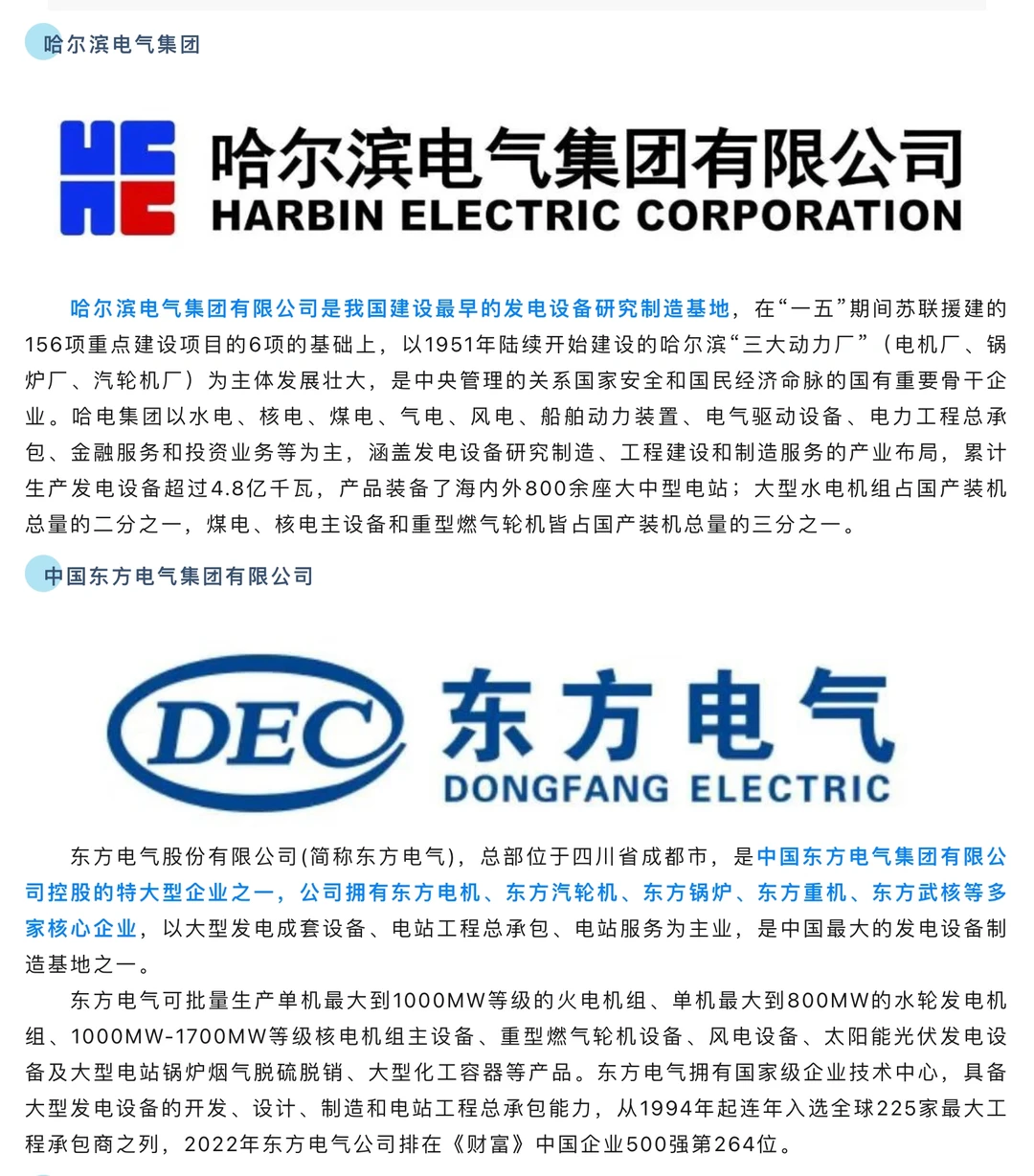 电气就业｜既有老牌央企也有外企