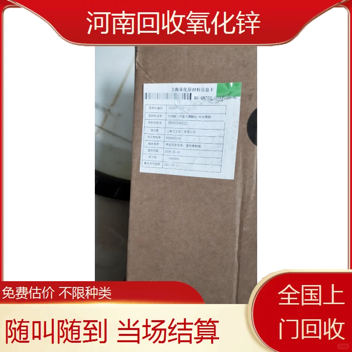 河南回收氧化锌资源循环再利用项目