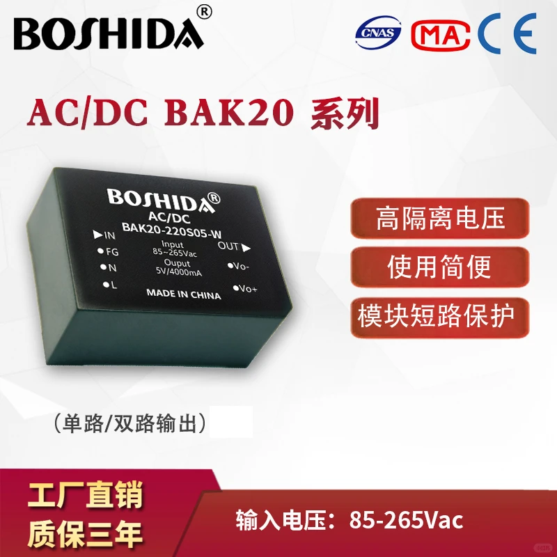 DC/AC电源模块:可靠的电力转换