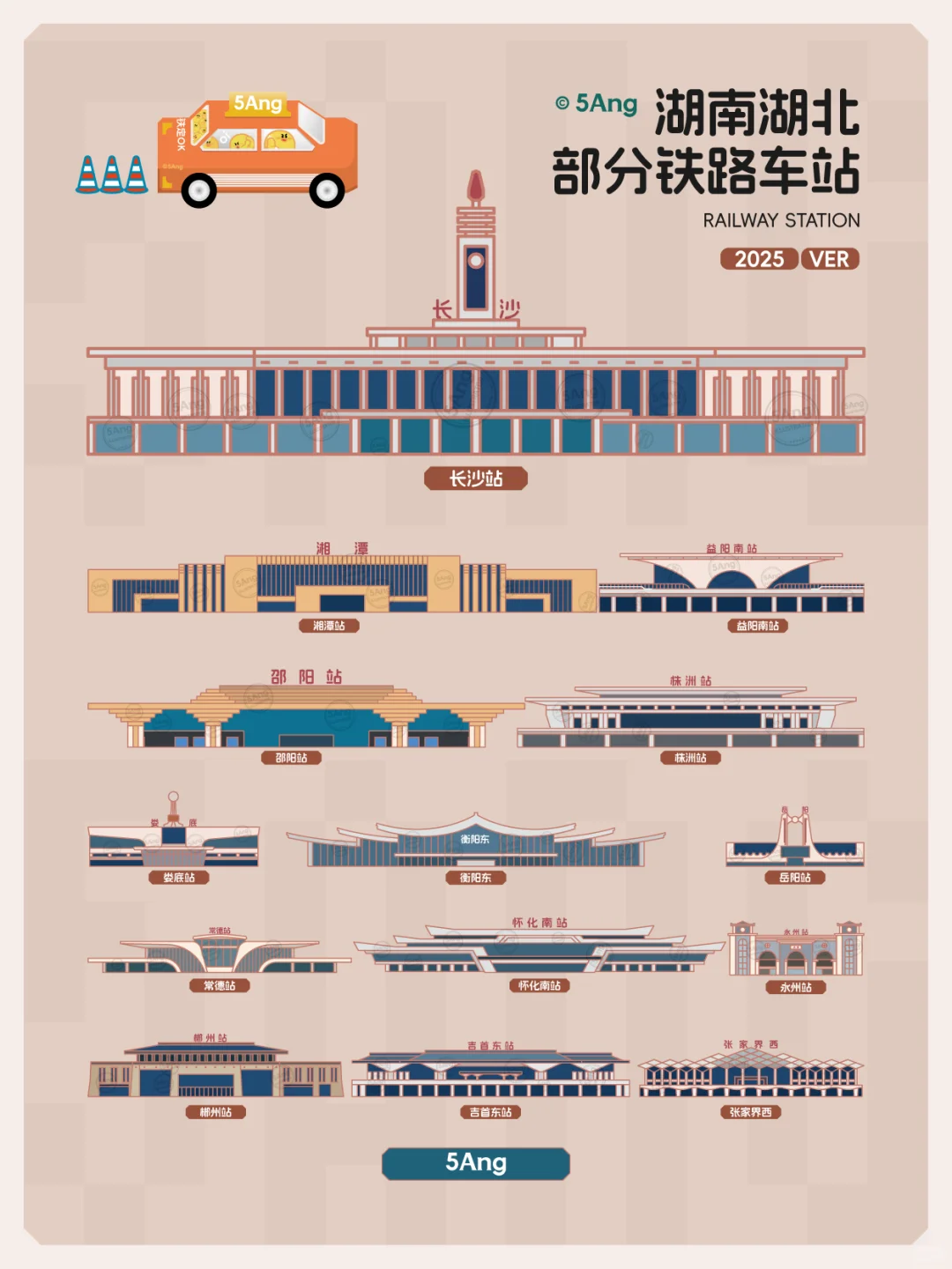 湖南湖北铁路车站画出来了～
