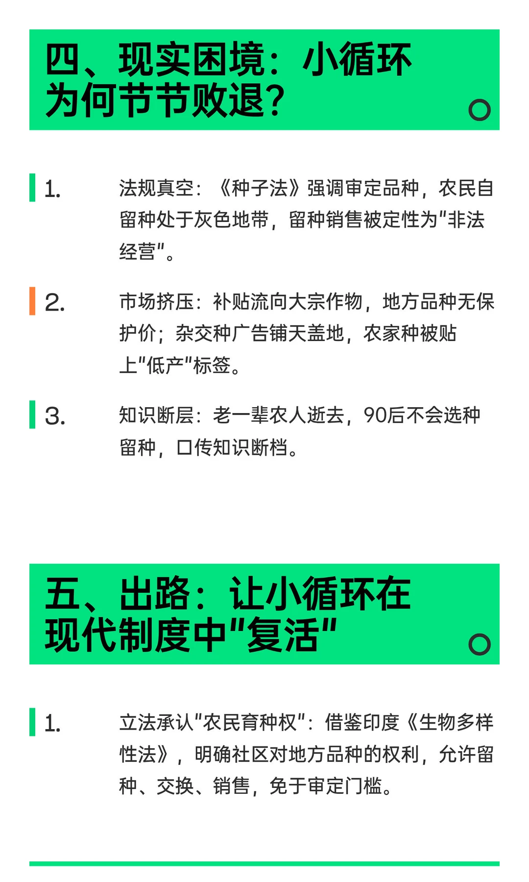 社会化生产，农业现代化，还要守护农民“自