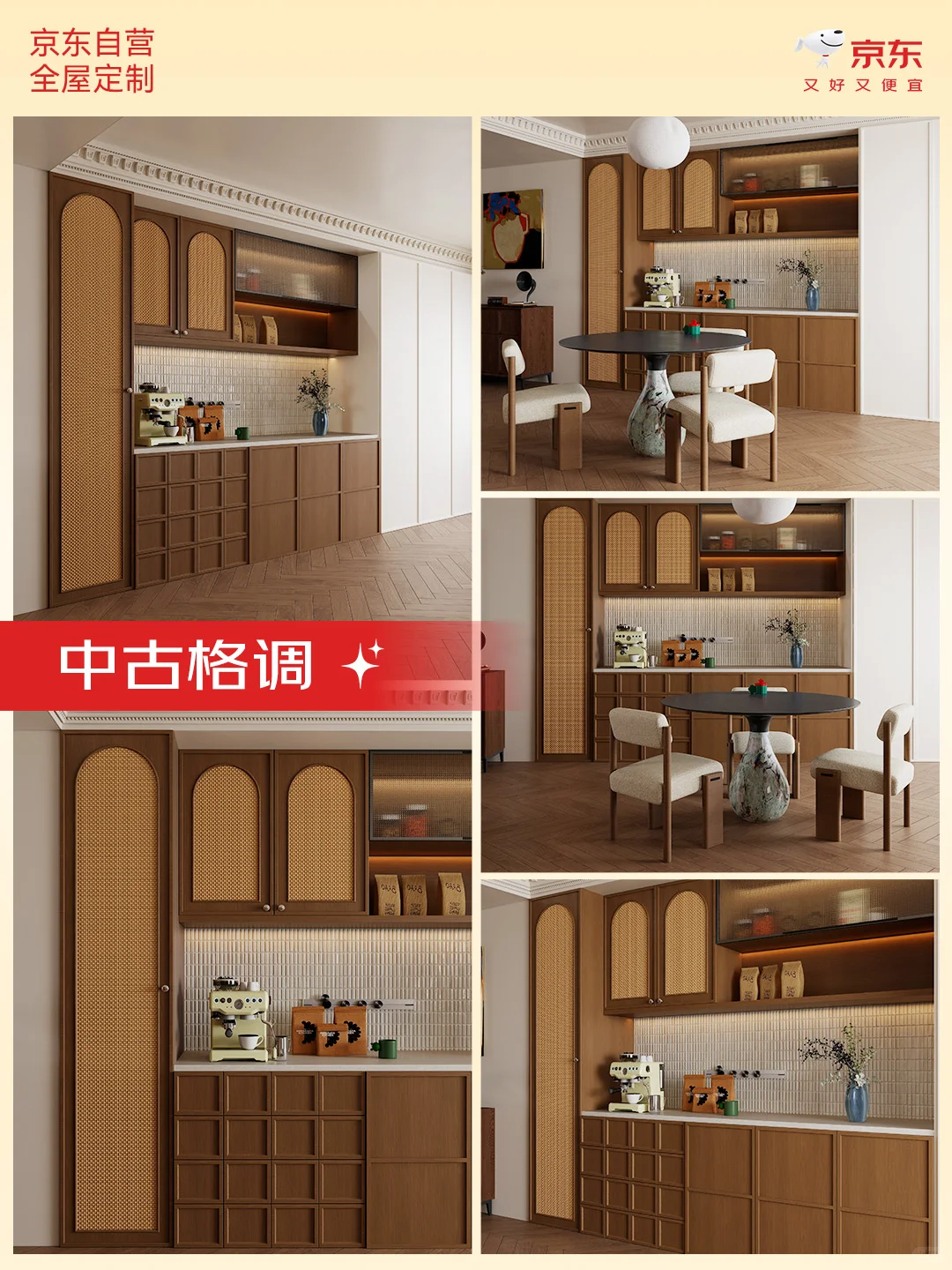 京东全屋定制套餐怎么选❓看完不纠结