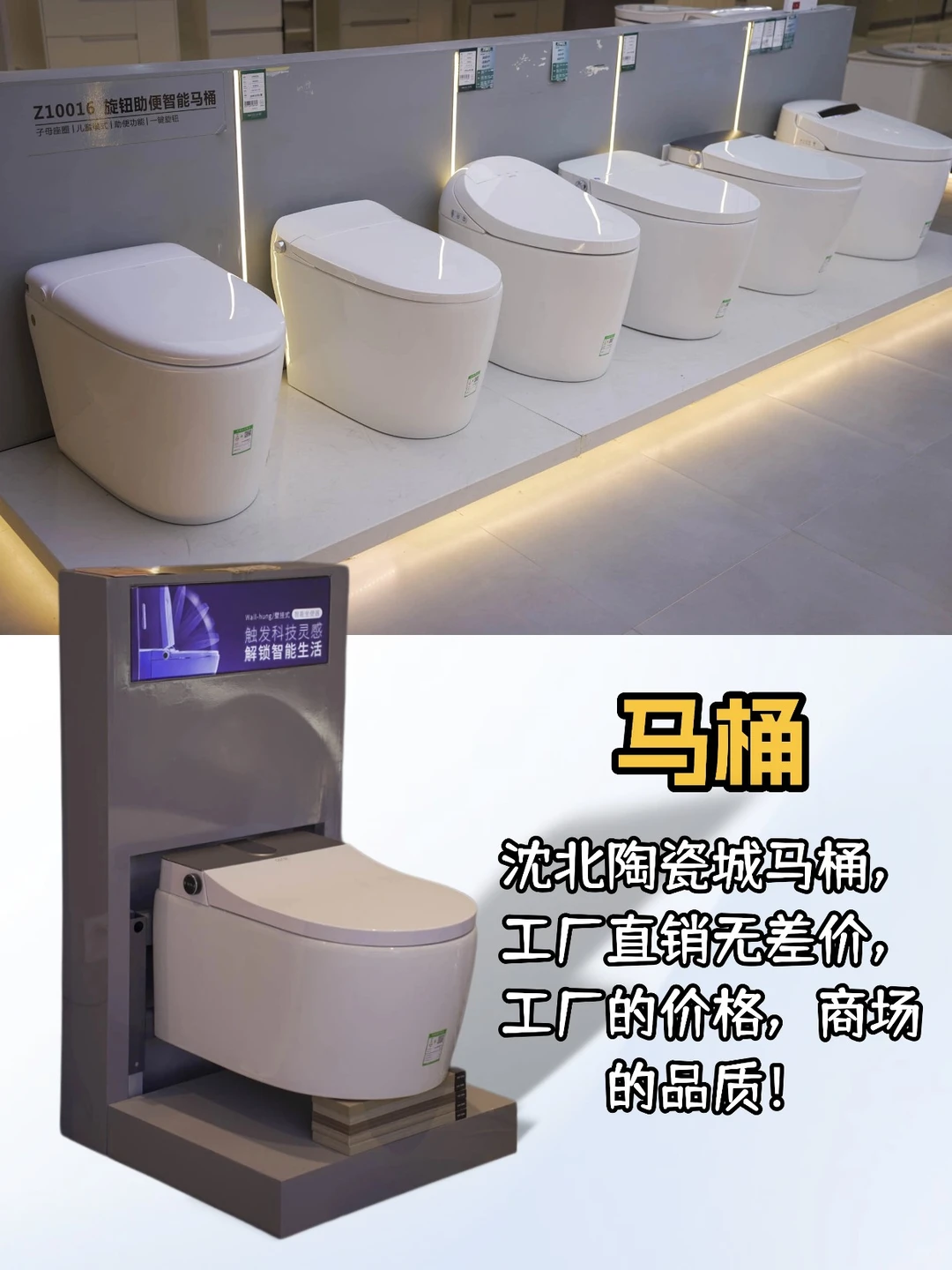 沈阳买卫浴还只知道盯线上？来这里一步到位