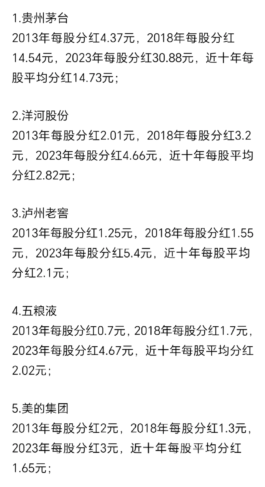 分红能力最强的十家上市公司