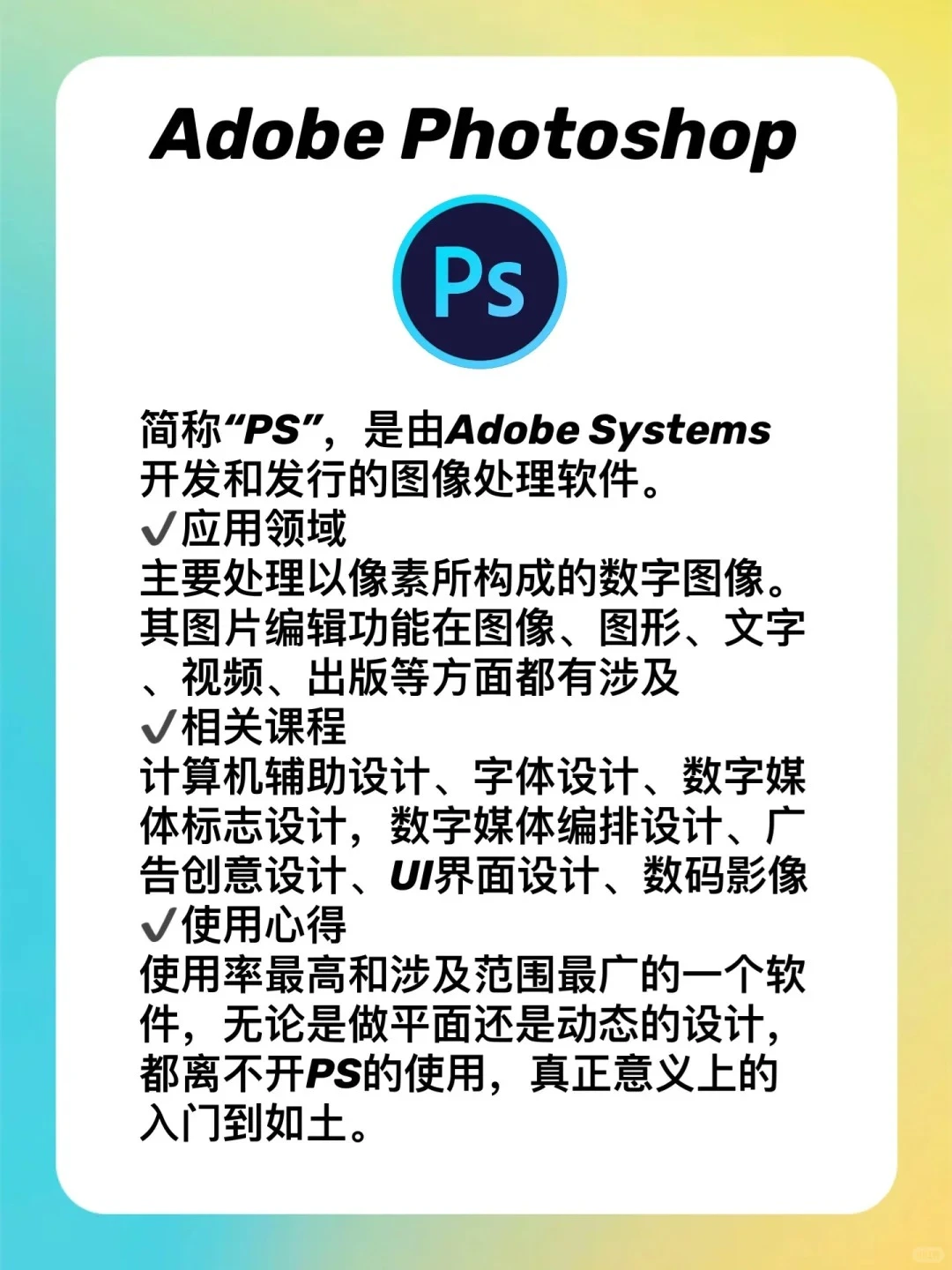 关于数媒专业都需要学习哪些软件呢？