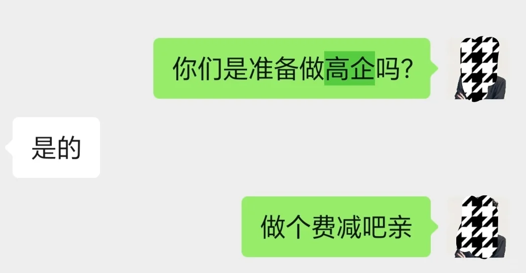 后续会发生什么呢？高新技术企业申报