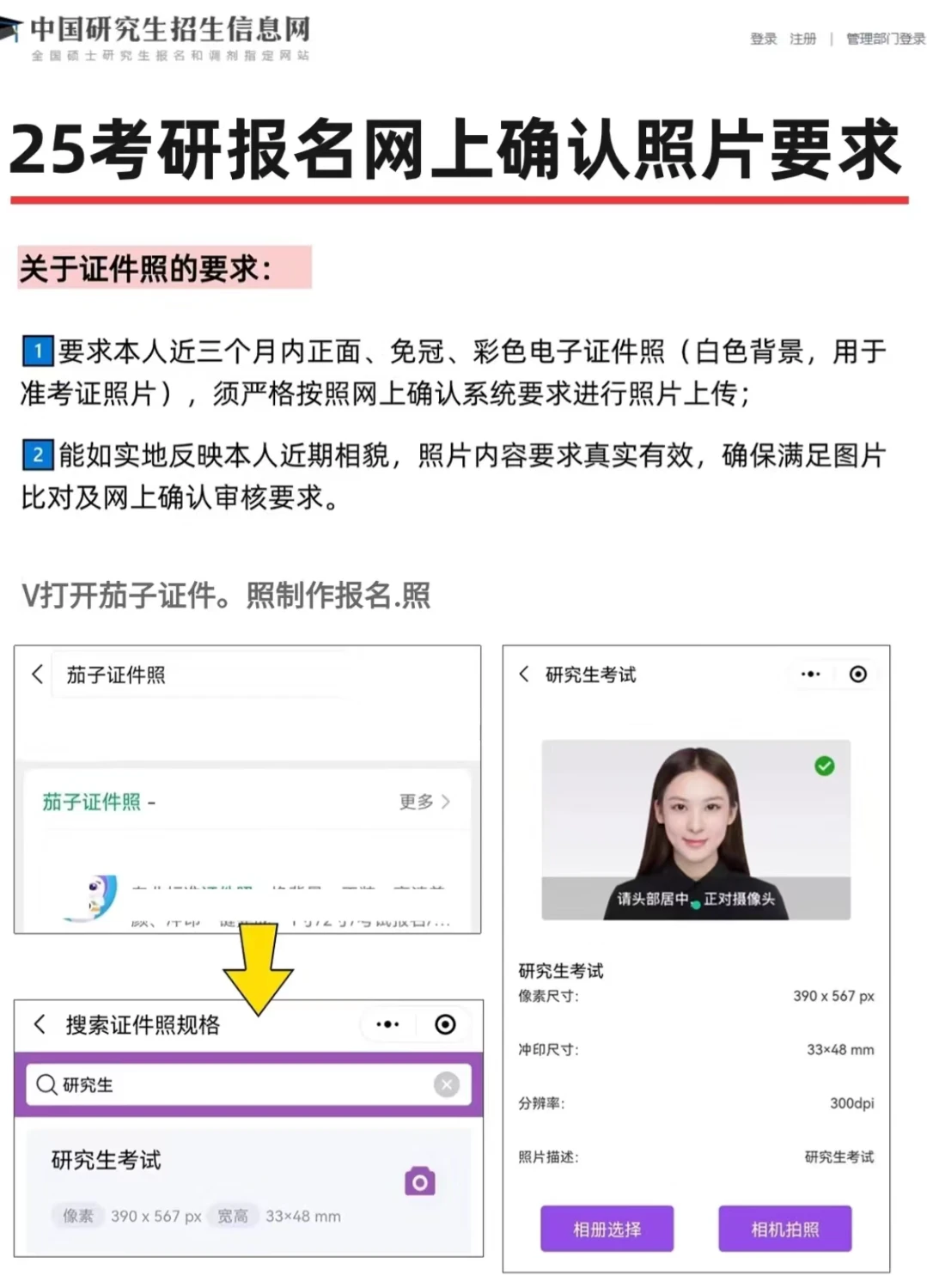 快码住！！研招网更新啦！！！