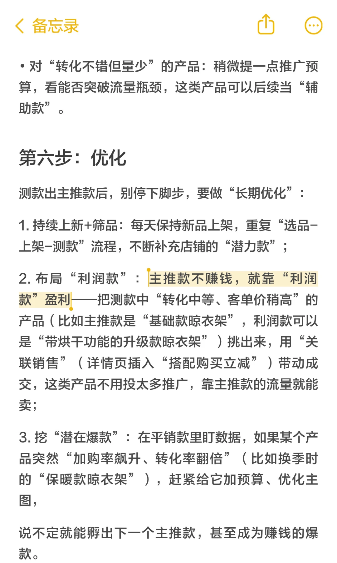 新手开淘宝别乱投钱！3 步起号流量直接爆