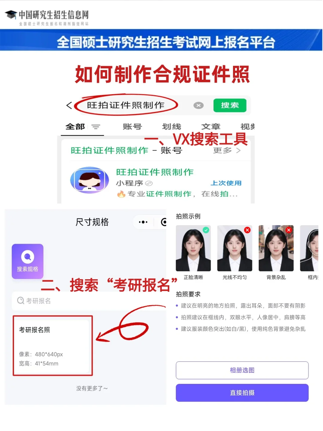 考研网上确认❗去年同学审核不通过原因汇总