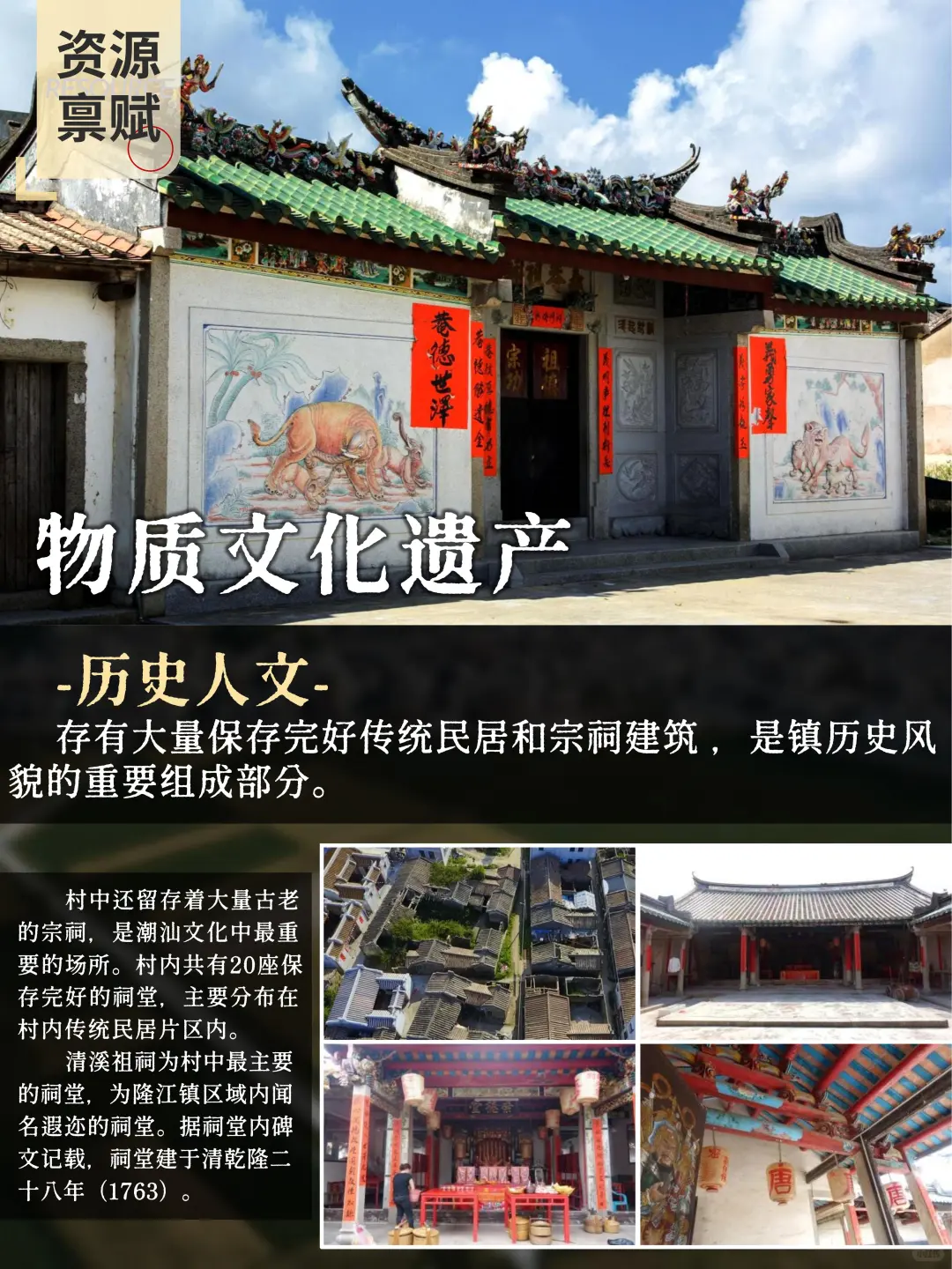 乡村建设｜绿色乡村与低碳乡村的经验探索