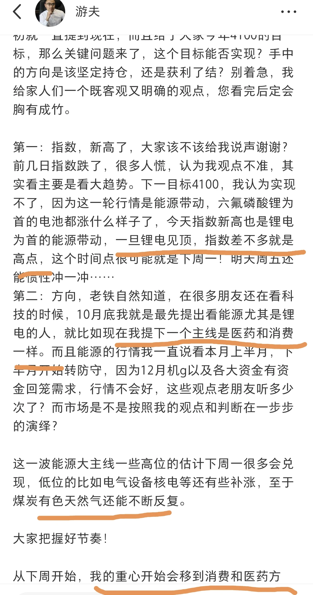 定调周三行情,毫无悬念……