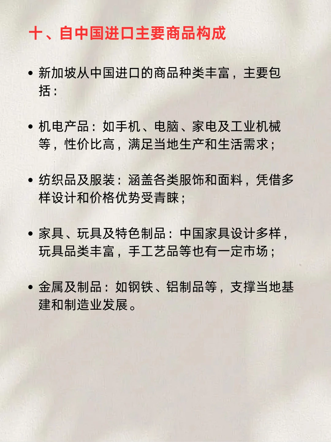 总算有人把新加坡外贸市场说明白了