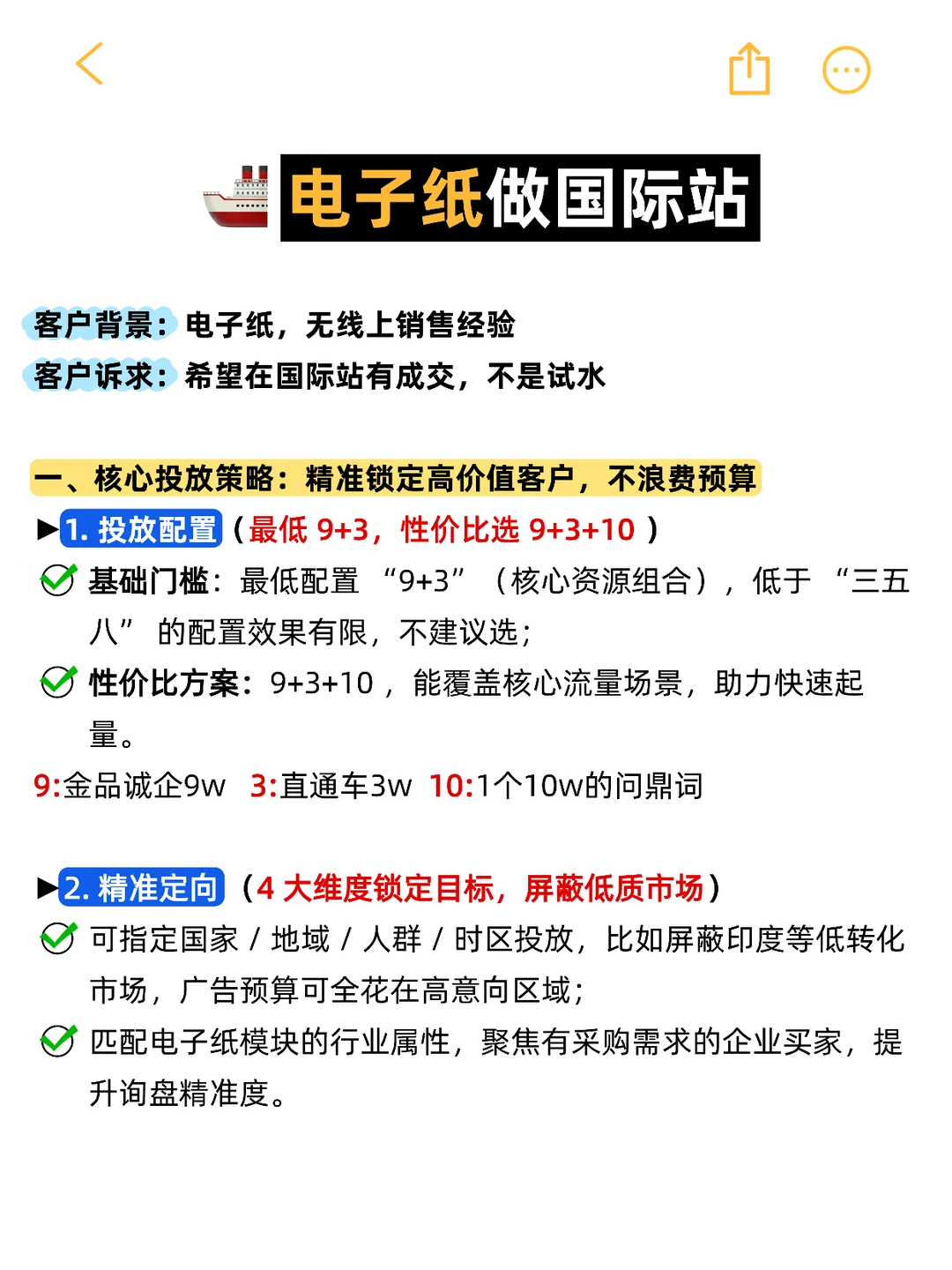 电子纸做国际站