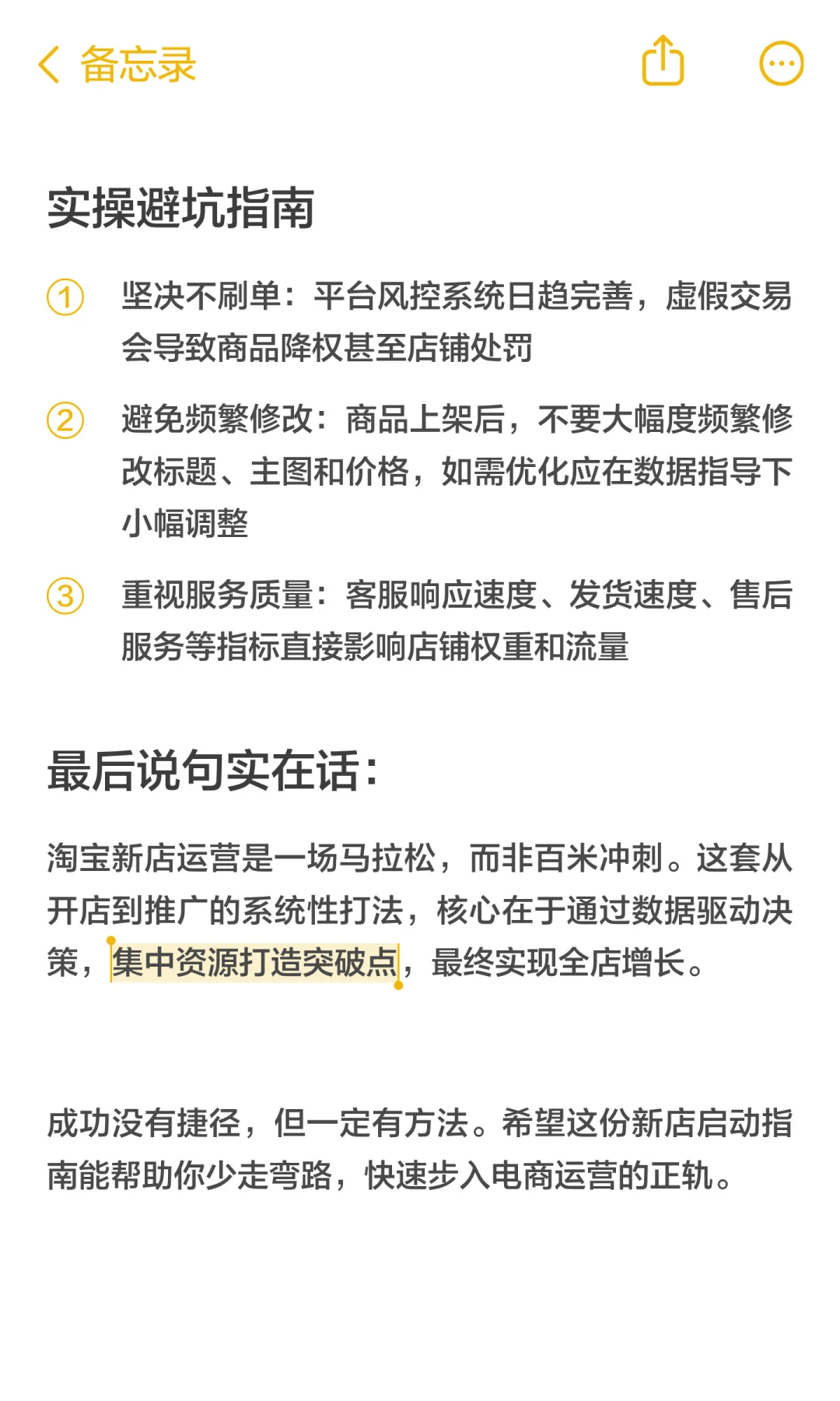 新手开淘宝别乱投钱！3 步起号流量直接爆