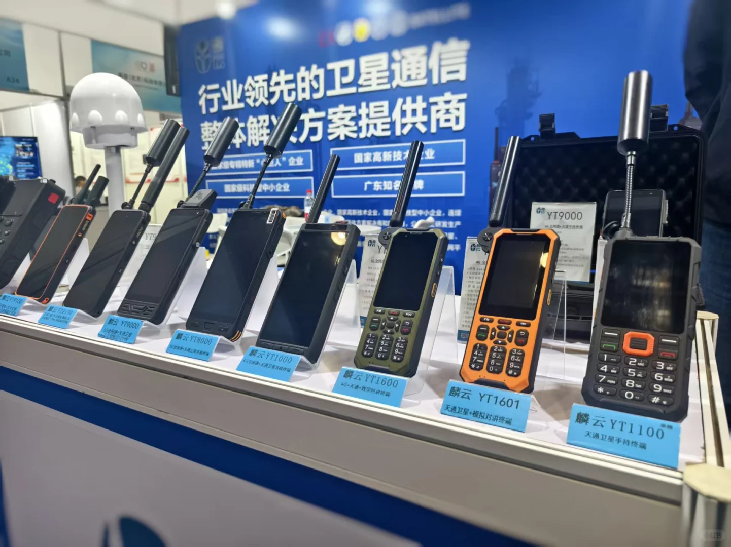 卫星设备展会期间