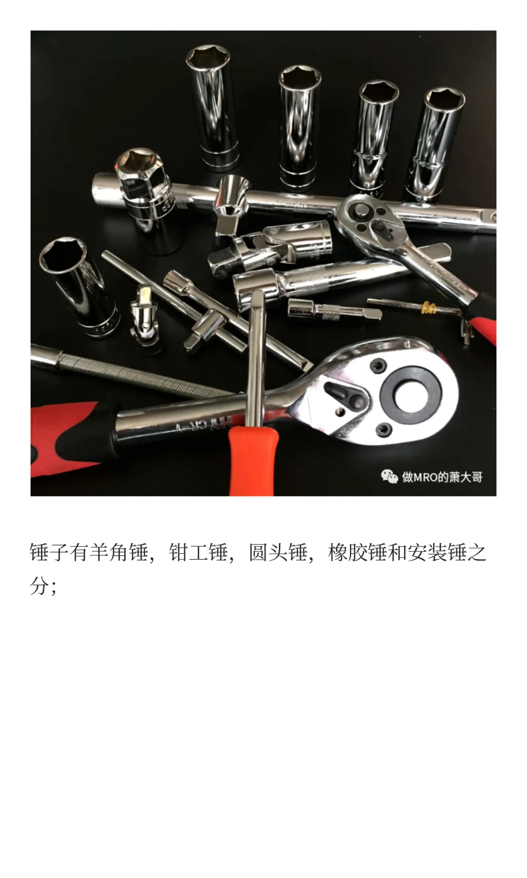 MRO工业品丨五金工具的种类有哪些？