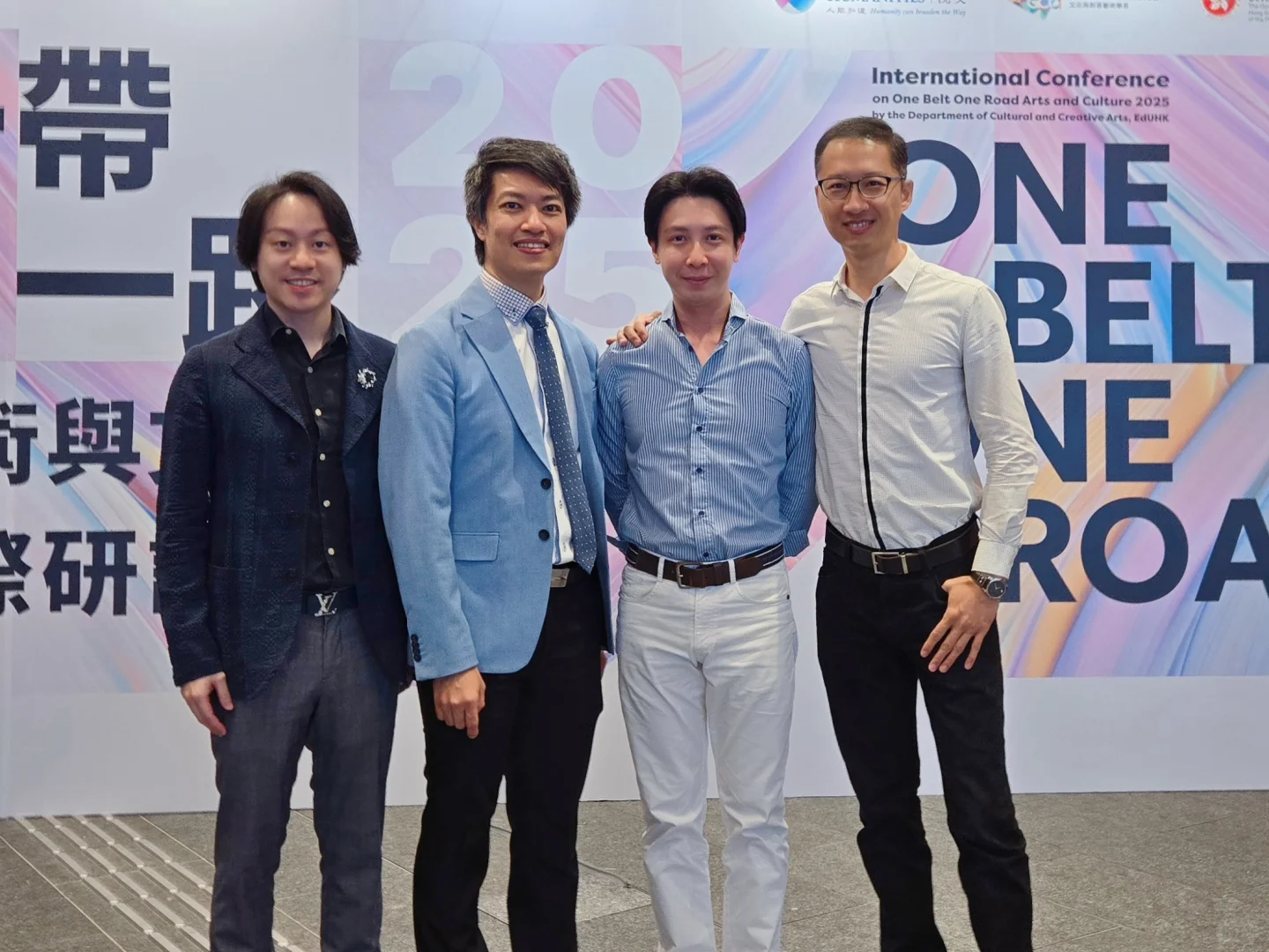 一帶一路藝術與文化國際研討會