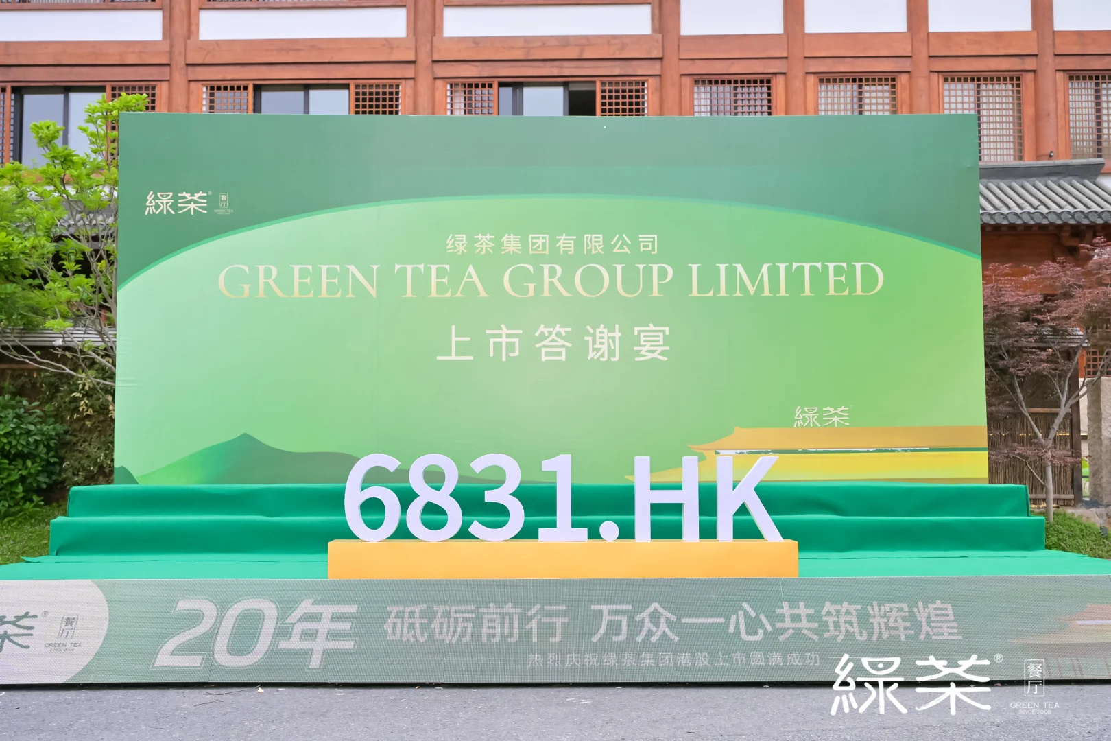 舅舅公司上市啦