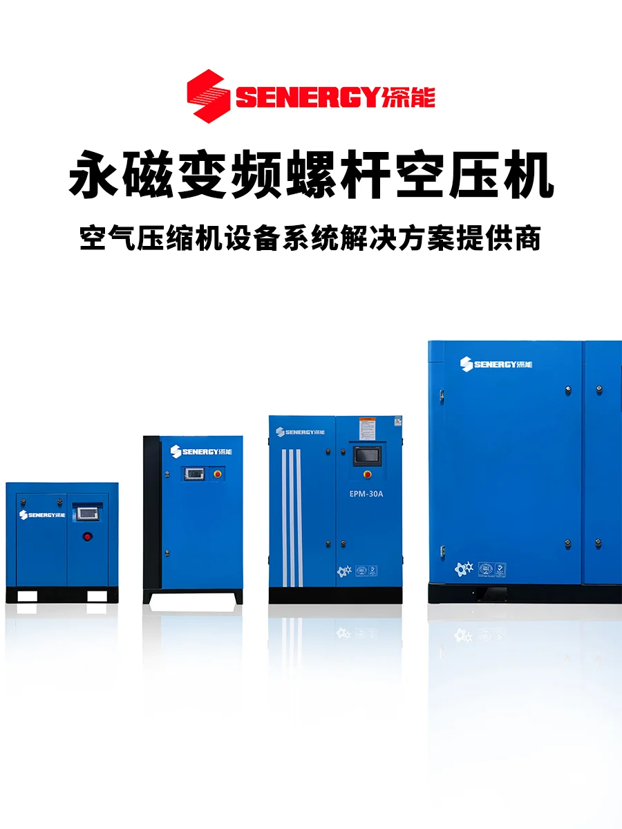 7.5kw永磁变频螺杆空压机