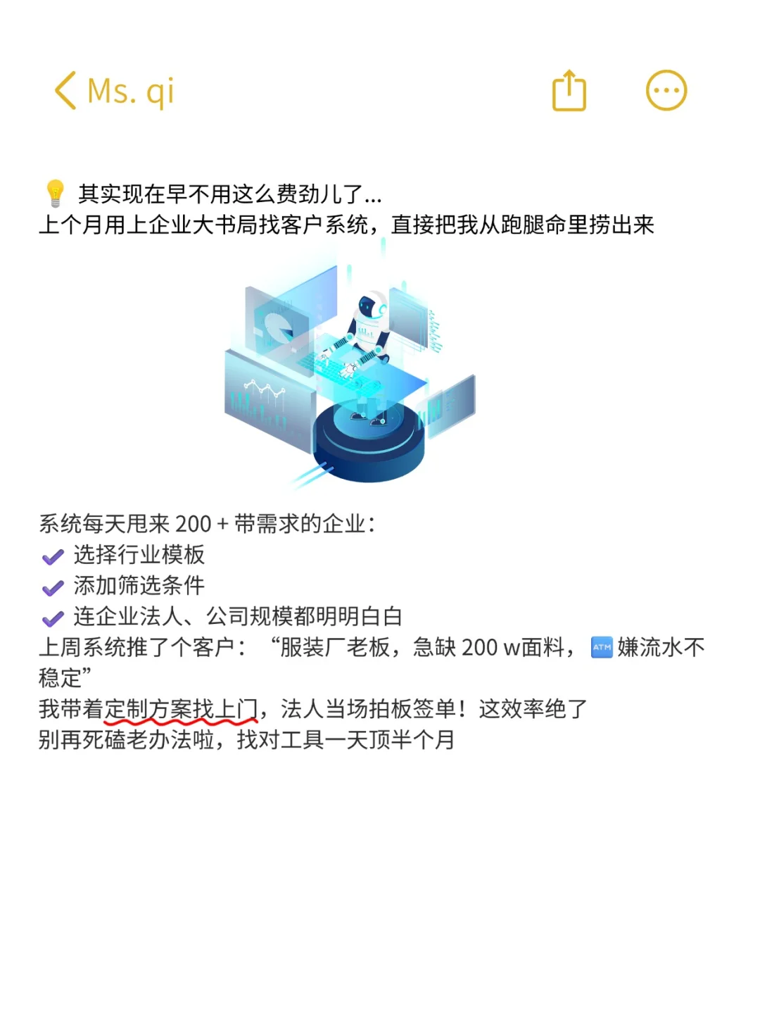 企业助贷从0到100找客户