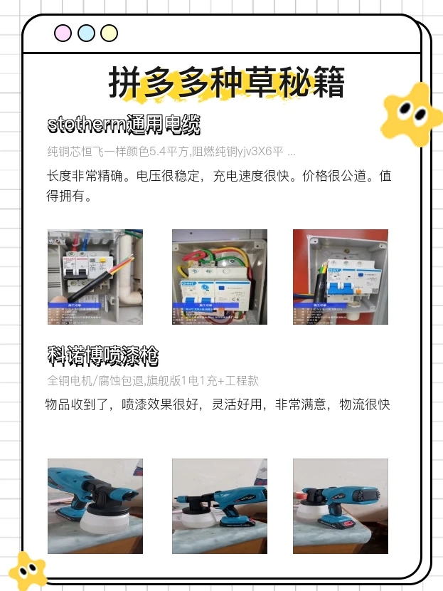 pdd神评 | 求好物原来要搜这些店~