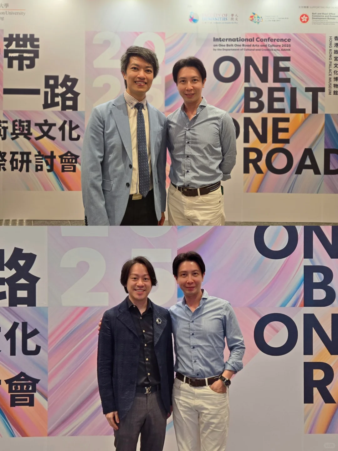 一帶一路藝術與文化國際研討會